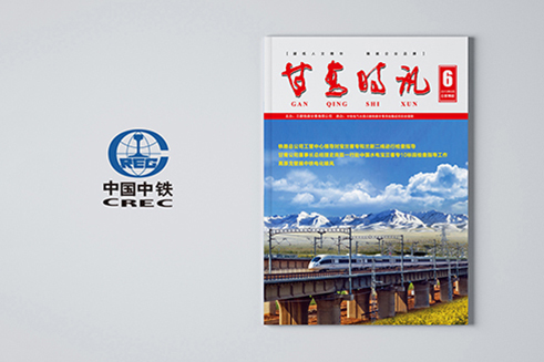 內刊設計、平面設計、企業(yè)內刊設計制作