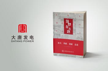 書(shū)刊設(shè)計(jì)、企業(yè)畫(huà)冊(cè)設(shè)計(jì)印刷、畫(huà)冊(cè)設(shè)計(jì)制作