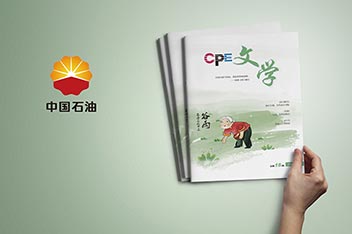 企業(yè)內(nèi)刊設(shè)計制作、文學(xué)內(nèi)刊設(shè)計、內(nèi)刊設(shè)計印刷