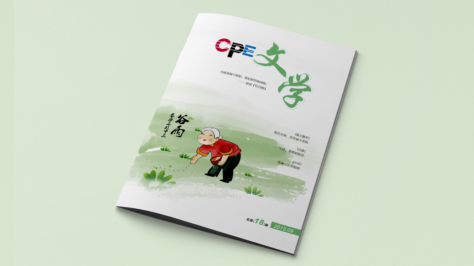 中石油企業(yè)內(nèi)刊設(shè)計制作