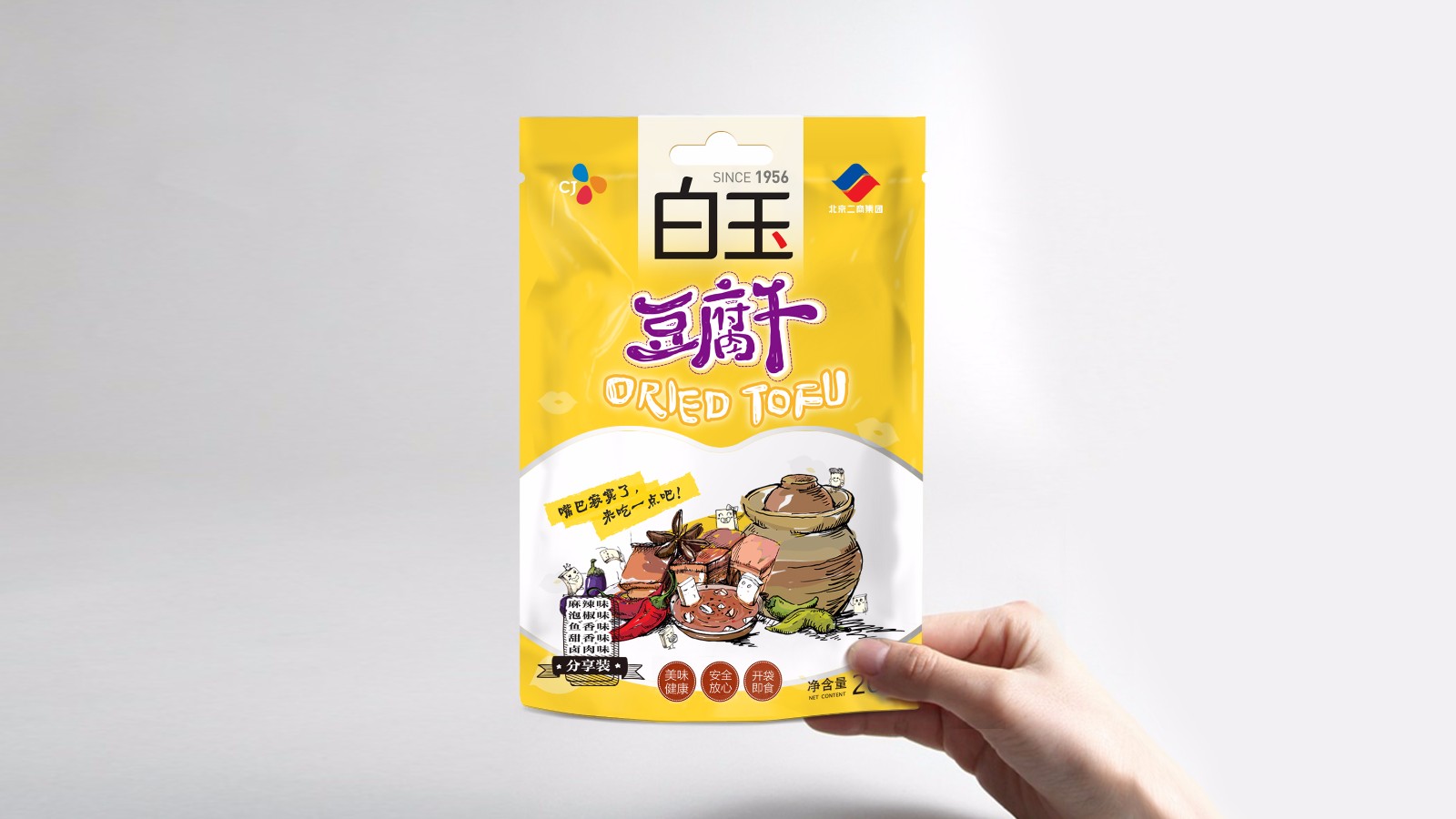 白玉豆干包裝設(shè)計(jì)