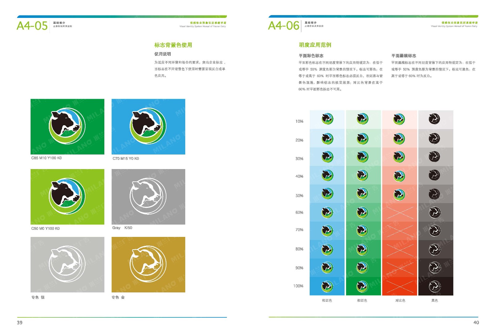 優(yōu)然牧業(yè)品牌logo/VI設(shè)計(jì)