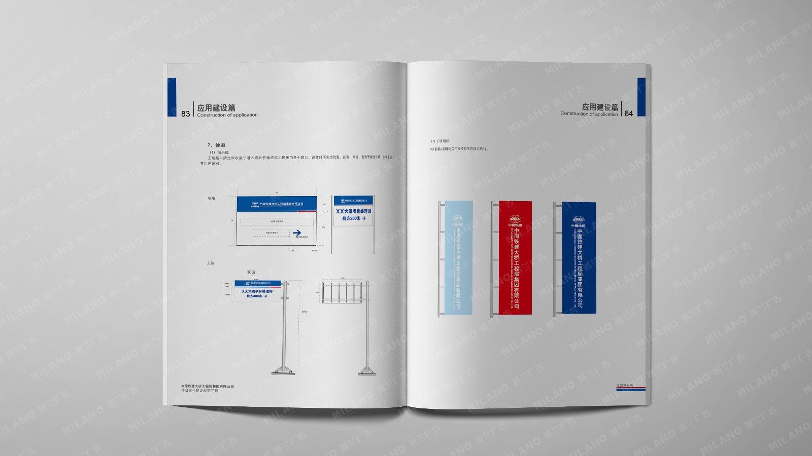 中鐵工程logo/vi設(shè)計