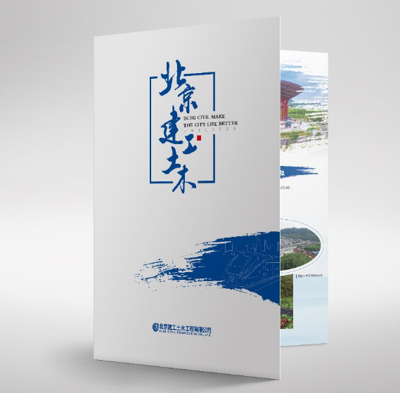 企業(yè)畫冊設(shè)計(jì)